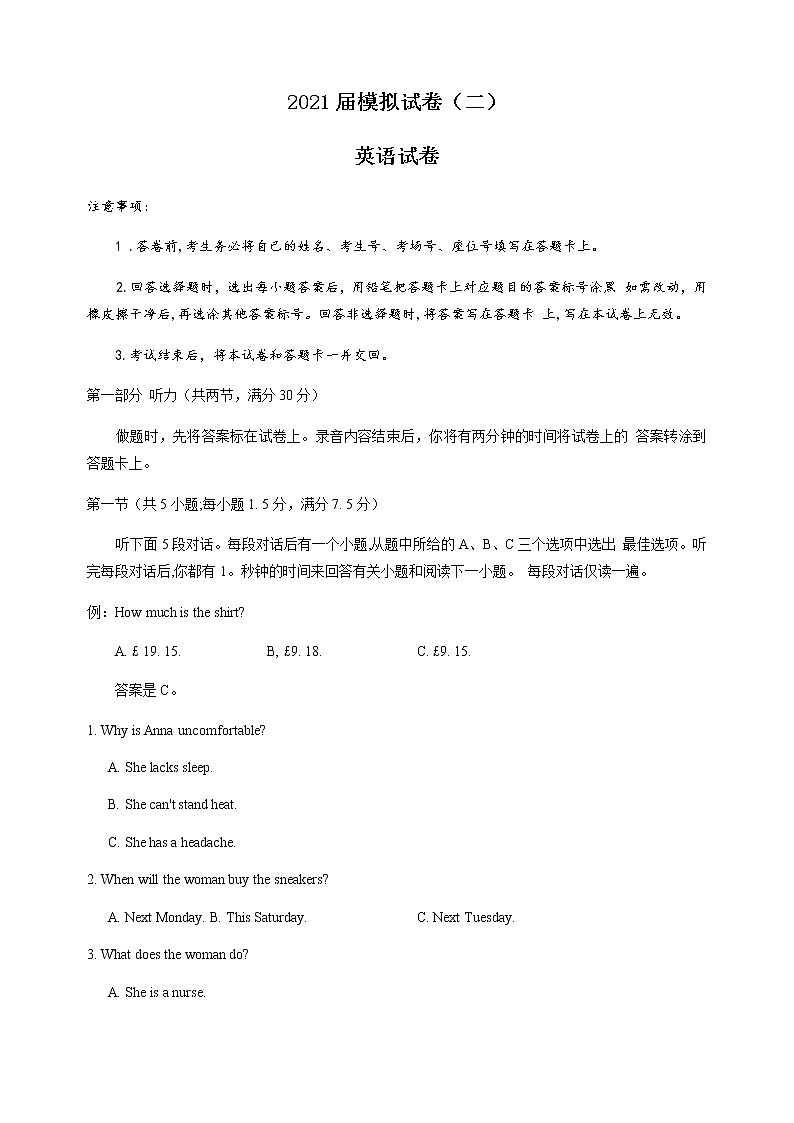 湖南省大联考长郡中学2021届高三下学期5月模拟试卷（二）英语试题+答案01