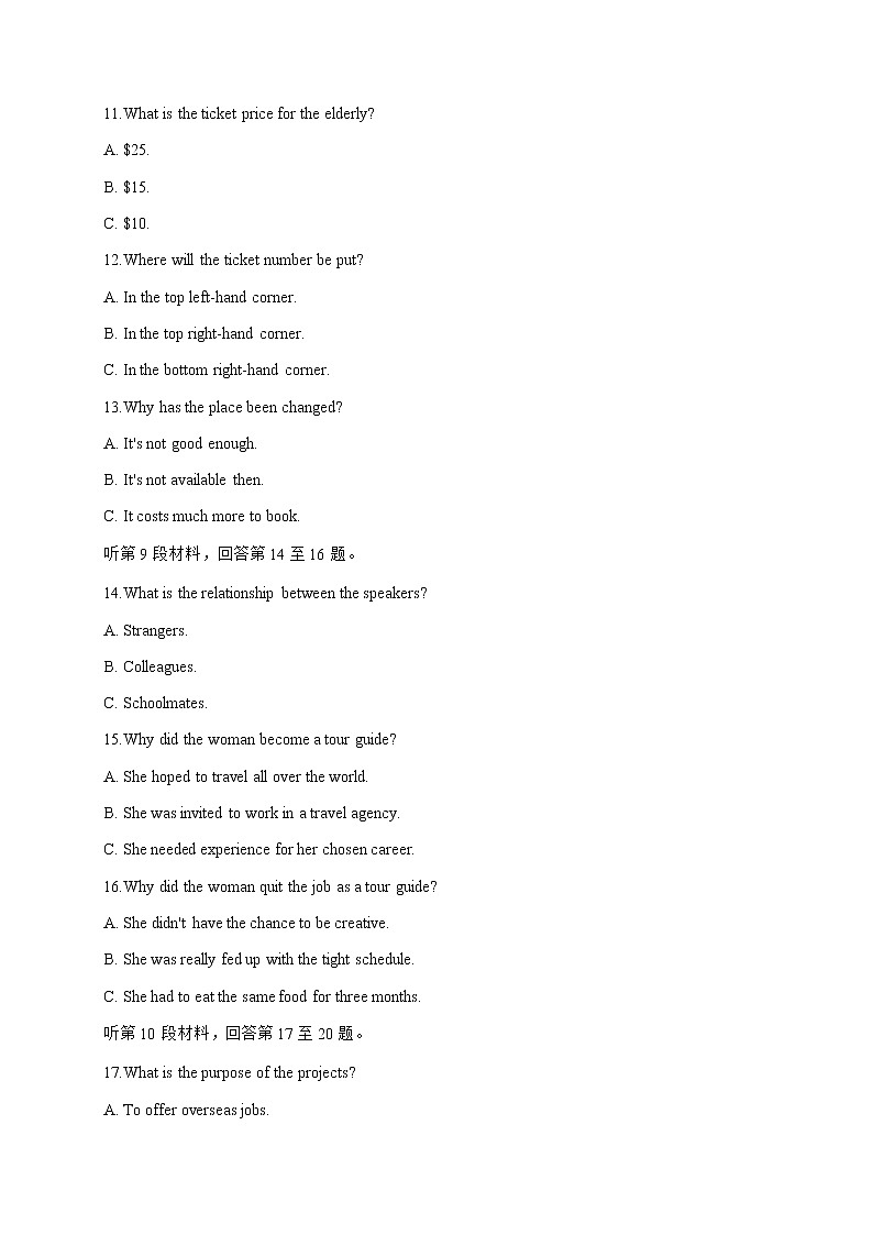 浙江省北斗星盟2021届高三下学期5月适应性联考英语试题+答案（word）03