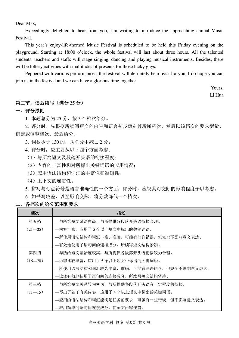浙江省北斗星盟2021届高三下学期5月适应性联考英语试题+答案（word）03