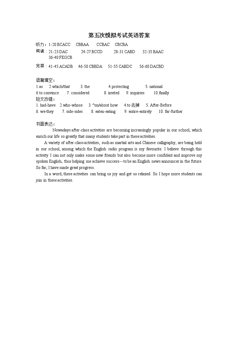 黑龙江省哈尔滨市第九中学2021届高三下学期第五次模拟考试 英语 PDF版含答案01