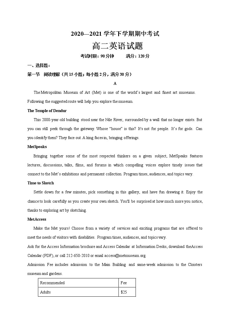 黑龙江省嫩江市第一中学校等五校2020-2021学年高二下学期期中联考英语试题+答案（无听力）第1页