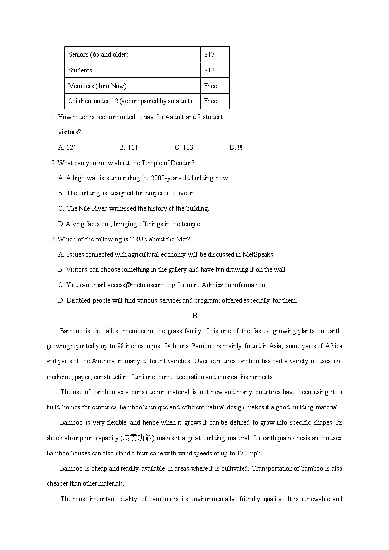 黑龙江省嫩江市第一中学校等五校2020-2021学年高二下学期期中联考英语试题+答案（无听力）第2页