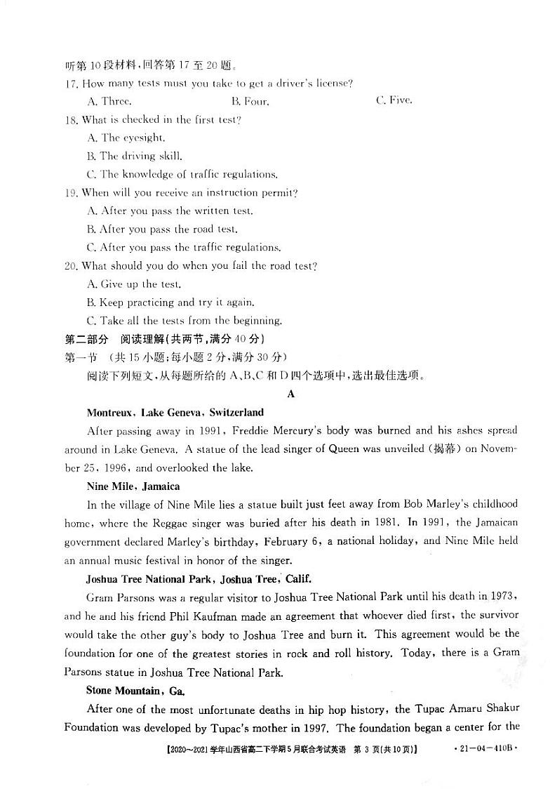 山西省2020-2021学年高二下学期5月联合考试英语试题+答案 (无听力PDF版)03