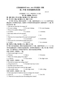 江苏省扬州中学20210-2021学年高二下学期5月月考试题：英语（含听力）+答案