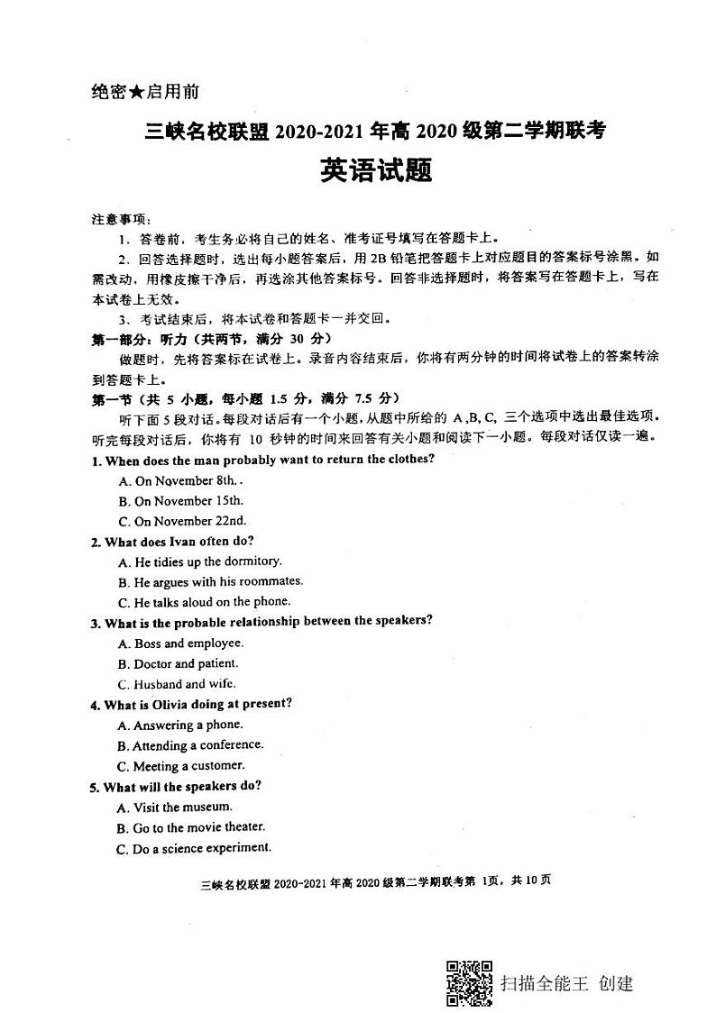 重庆市三峡名校联盟2020-2021学年高一下学期5月联考英语试题+答案 (无听力+图片版)01
