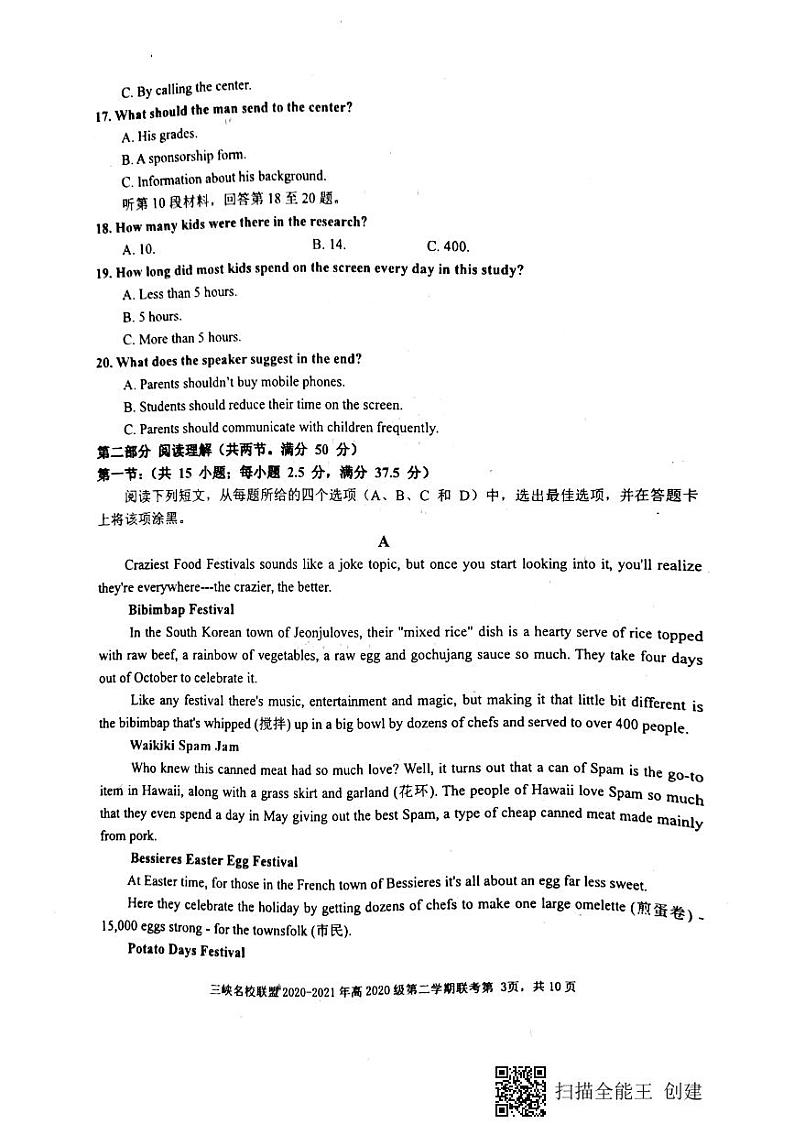 重庆市三峡名校联盟2020-2021学年高一下学期5月联考英语试题+答案 (无听力+图片版)03