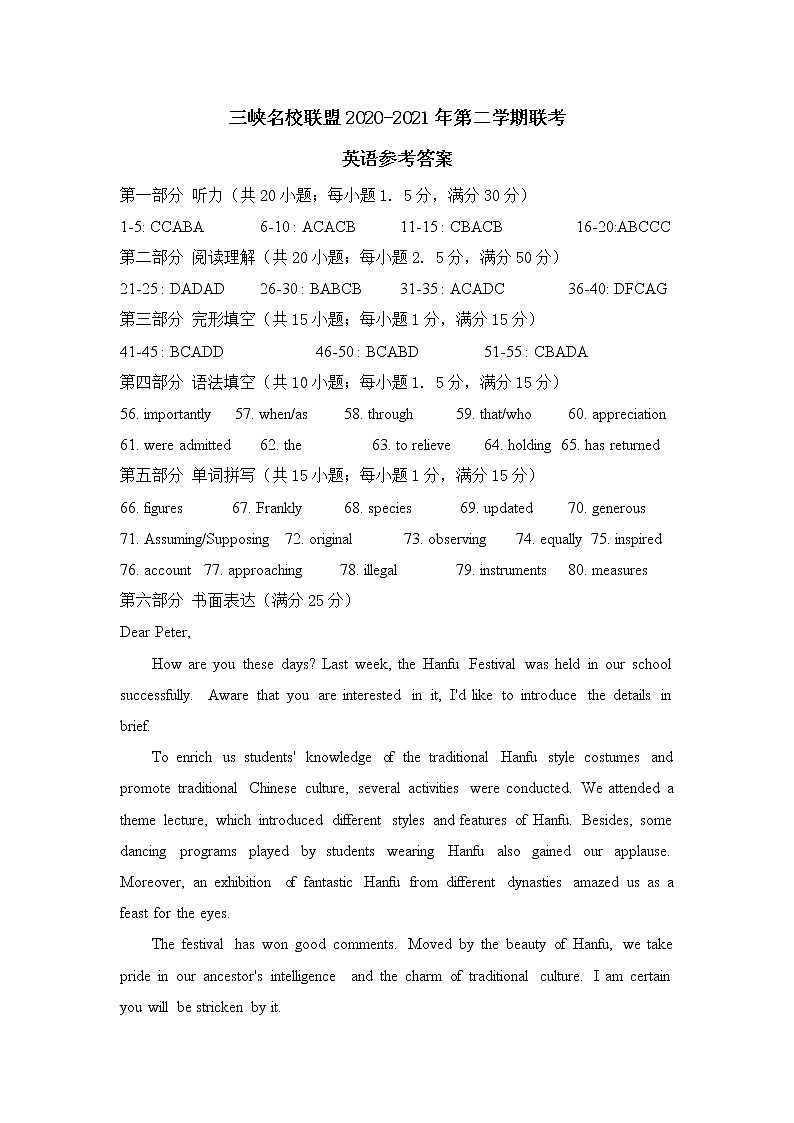 重庆市三峡名校联盟2020-2021学年高一下学期5月联考英语试题+答案 (无听力+图片版)01