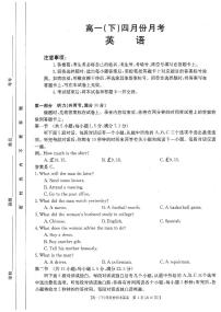 河北省大联考2020-2021学年高一下学期4月月考英语试题+答案 (PDF版)