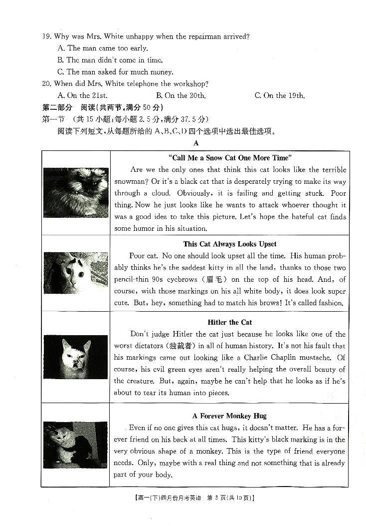 河北省大联考2020-2021学年高一下学期4月月考英语试题+答案 (PDF版)第3页