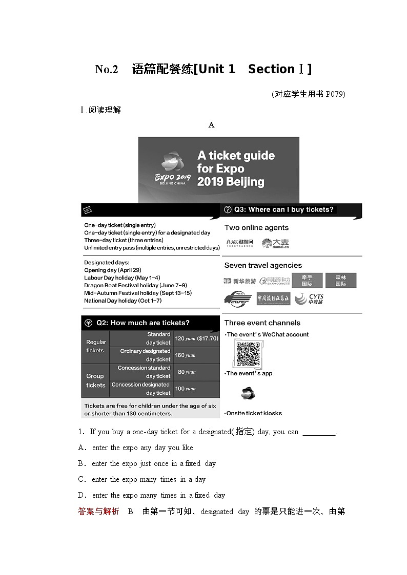 高中 英语 人教版 (新课标) 必修3&4 必修4 Unit 1 Women of achievement　　No.2　语篇配餐练01