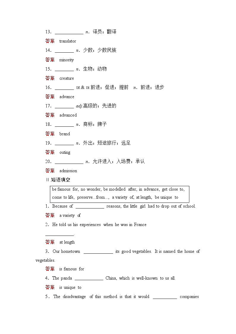 高中 英语 人教版 (新课标) 必修3&4 必修4 Unit 5 Theme parks　No.25　单元微检测02