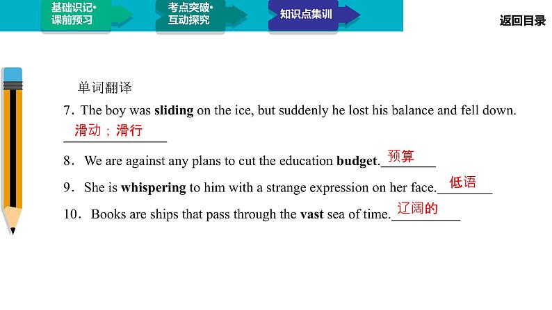 高中 英语 人教版 (新课标) 必修3&4  必修4  Unit 3 Section Ⅲ　Using Language 课件04