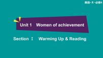 高中英语人教版 (新课标)必修3&4Unit 1 Women of achievement背景图课件ppt