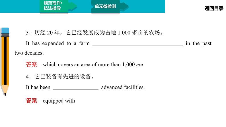 高中 英语 人教版 (新课标) 必修3&4  必修4 Unit 2 Section Ⅳ　Writing——海报 课件07