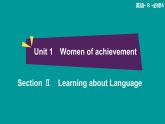 高中 英语 人教版 (新课标) 必修3&4  必修4 Unit 1 Section Ⅱ　Learning about Language 课件