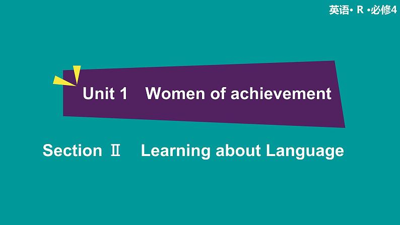 高中 英语 人教版 (新课标) 必修3&4  必修4 Unit 1 Section Ⅱ　Learning about Language 课件01