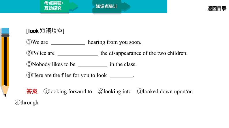 高中 英语 人教版 (新课标) 必修3&4  必修4 Unit 1 Section Ⅱ　Learning about Language 课件05