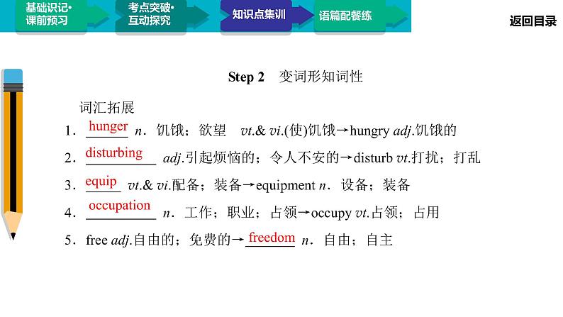 高中 英语 人教版 (新课标) 必修3&4  必修4 Unit 2 Section Ⅰ　Warming Up & Reading 课件07