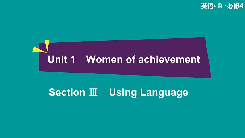 高中 英语 人教版 (新课标) 必修3&4  必修4  Unit 1 Section Ⅲ　Using Language 课件01