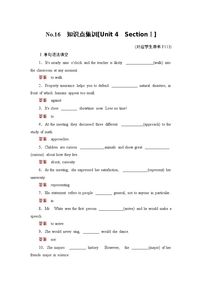 高中 英语 人教版 (新课标)  必修4 Unit 4 Body language  No.16　知识点集训01