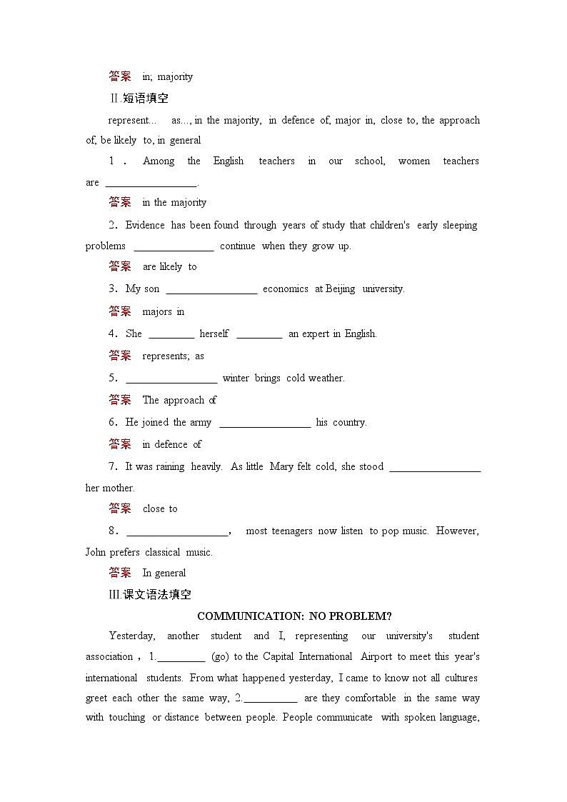 高中 英语 人教版 (新课标)  必修4 Unit 4 Body language  No.16　知识点集训02
