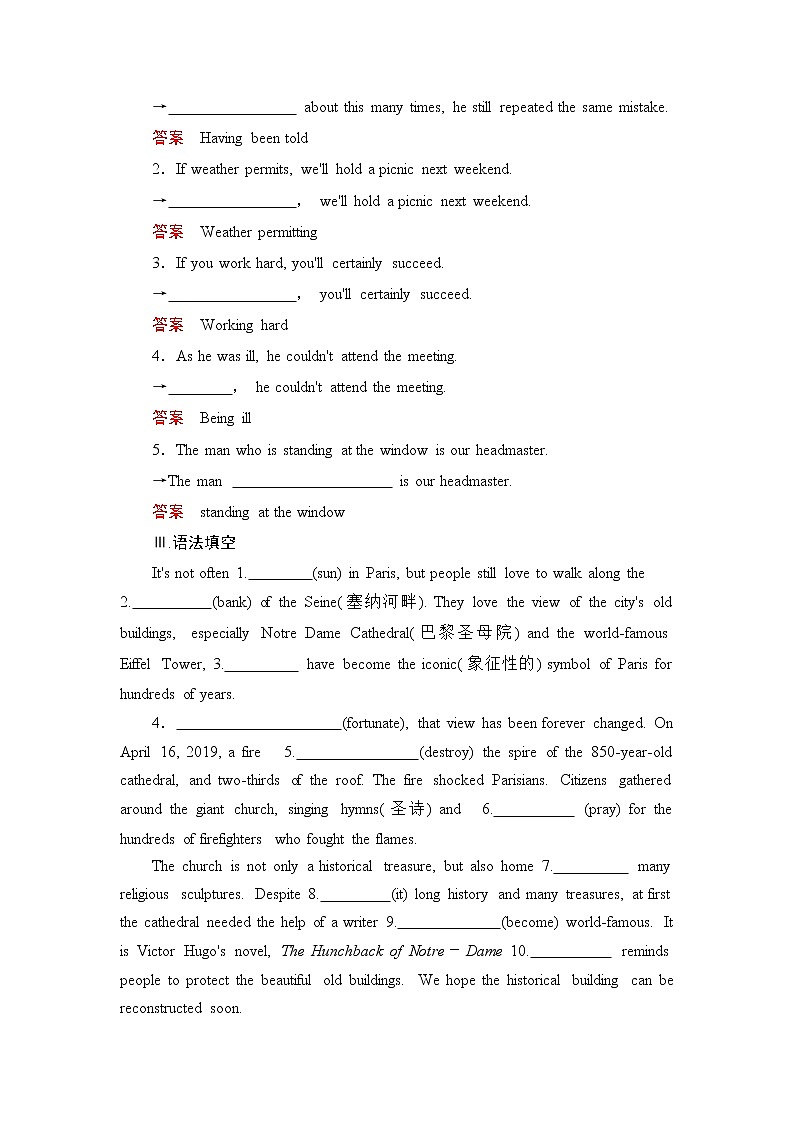 高中  英语  人教版 (新课标)  必修3&4  必修4  Unit 4 Body language No.18　知识点集训02