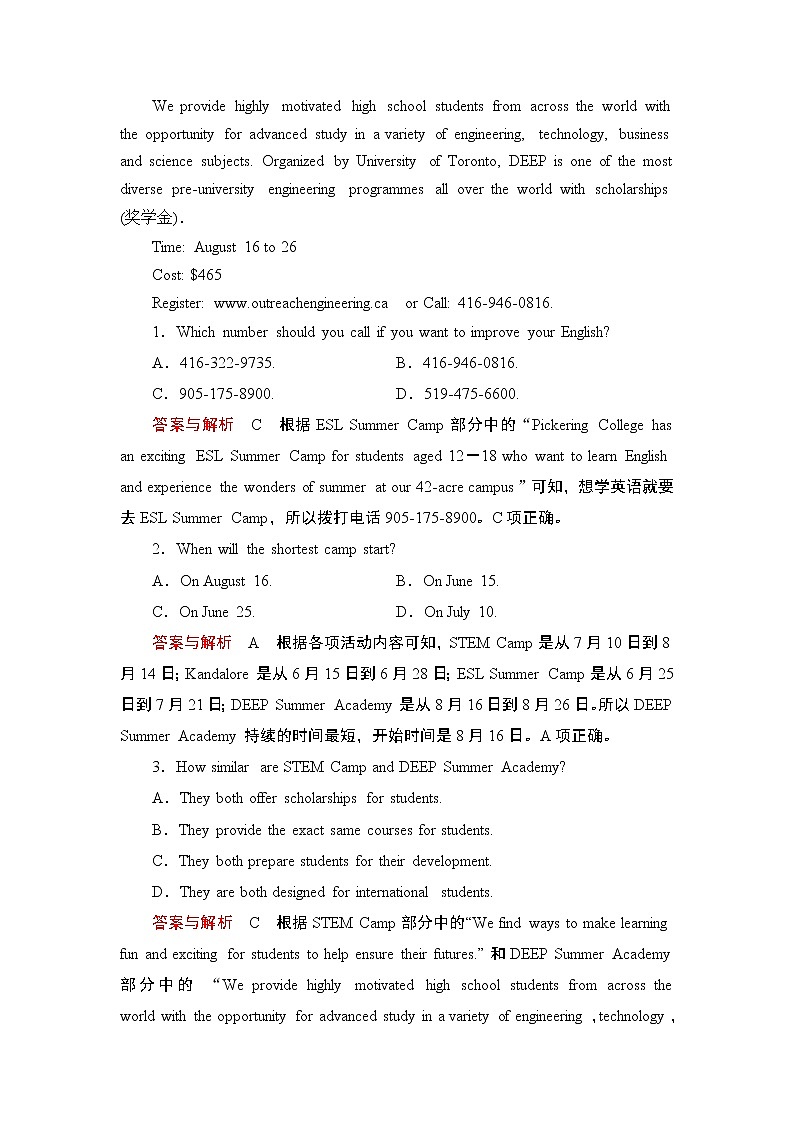 高中 英语 人教版 (新课标) 必修3&4 必修4 Unit 2 Working the land  No.7　语篇配餐练02
