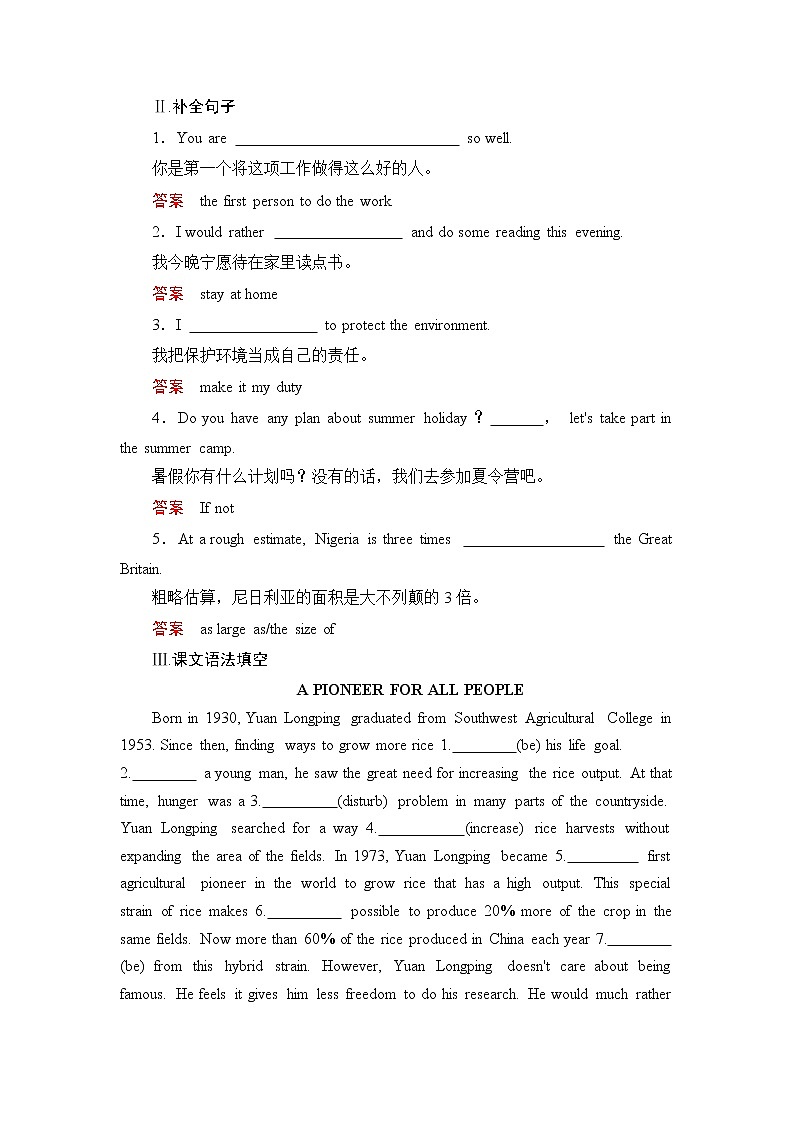 高中 英语 人教版 (新课标) 必修3&4 必修4 Unit 2 Working the land  No.6　知识点集训02