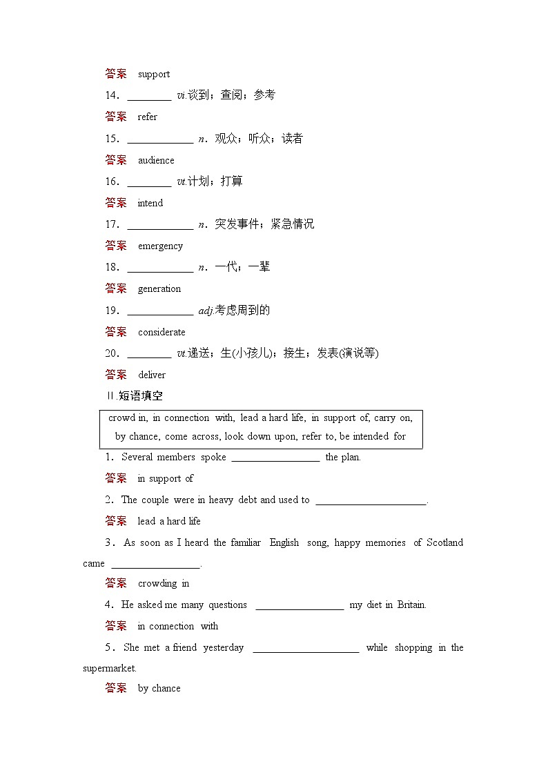 高中 英语 人教版 (新课标) 必修3&4 必修4 Unit 1 Women of achievement  No.5　单元微检测02