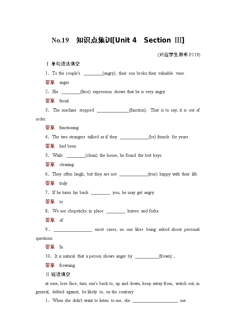 高中 英语 人教版 (新课标) 必修3&4 / 必修4  Unit 4 Body language No.19　知识点集训01