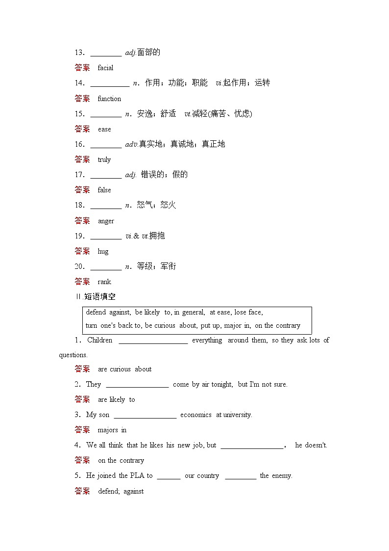 高中 英语 人教版 (新课标) 必修3&4 / 必修4  Unit 4 Body language No.20　单元微检测02