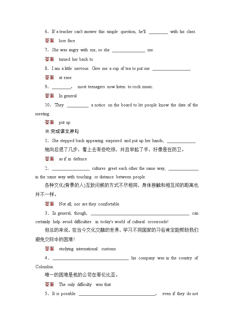 高中 英语 人教版 (新课标) 必修3&4 / 必修4  Unit 4 Body language No.20　单元微检测03