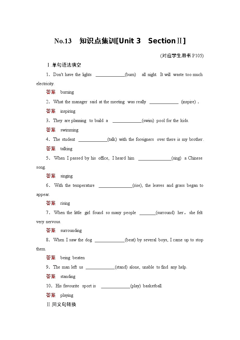 高中 英语 人教版 (新课标) 必修3&4 / 必修4  Unit 3 A taste of English humour  No.13　知识点集训01