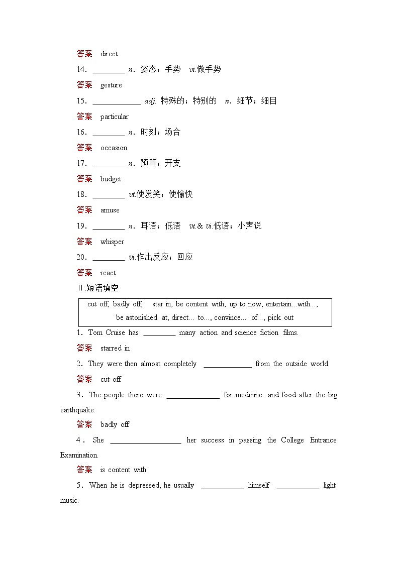 高中 英语 人教版 (新课标) 必修3&4 / 必修4  Unit 3 A taste of English humour  No.15　单元微检测02