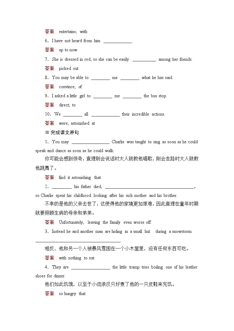 高中 英语 人教版 (新课标) 必修3&4 / 必修4  Unit 3 A taste of English humour  No.15　单元微检测03