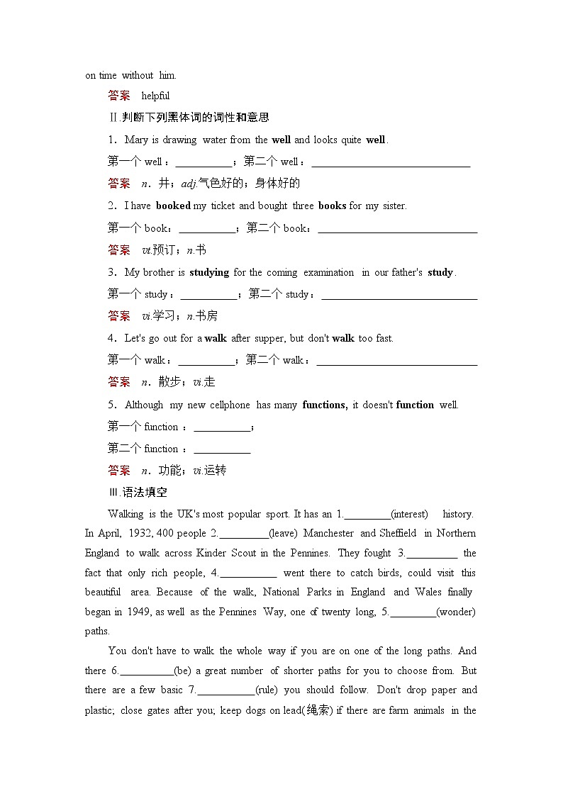 高中 英语 人教版 (新课标) 必修3&4 / 必修4  Unit 5 Theme parks No.23　知识点集训02