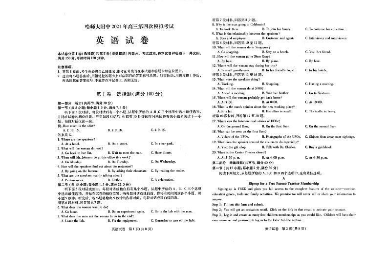 【英语】2021东北三省三校（哈师大附中）四模试卷第1页