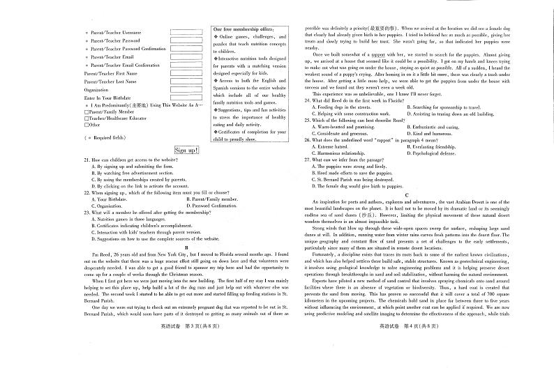 【英语】2021东北三省三校（哈师大附中）四模试卷第2页