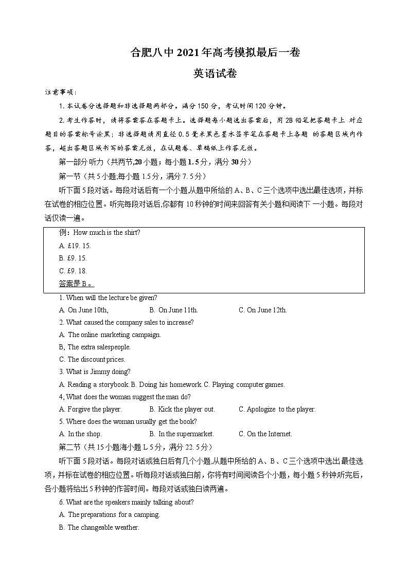 安徽省合肥市第八中学2021届高三下学期5月高考模拟最后一卷英语试卷+答案+听力01