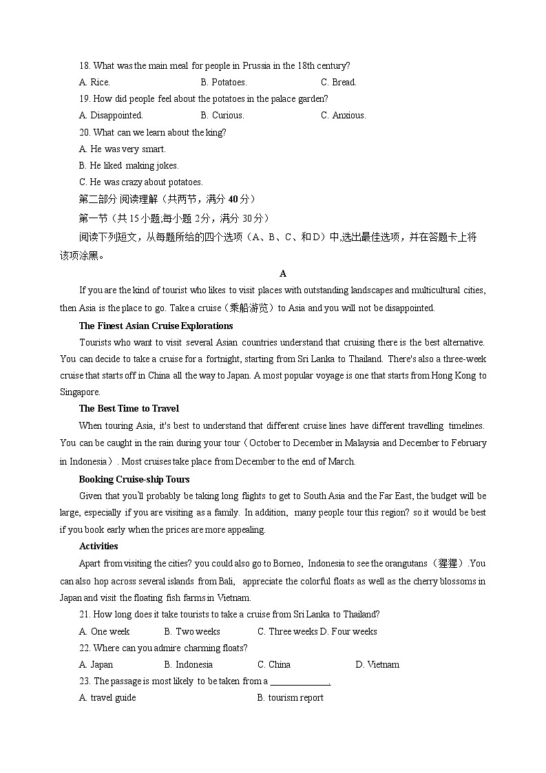 安徽省合肥市第八中学2021届高三下学期5月高考模拟最后一卷英语试卷+答案+听力03