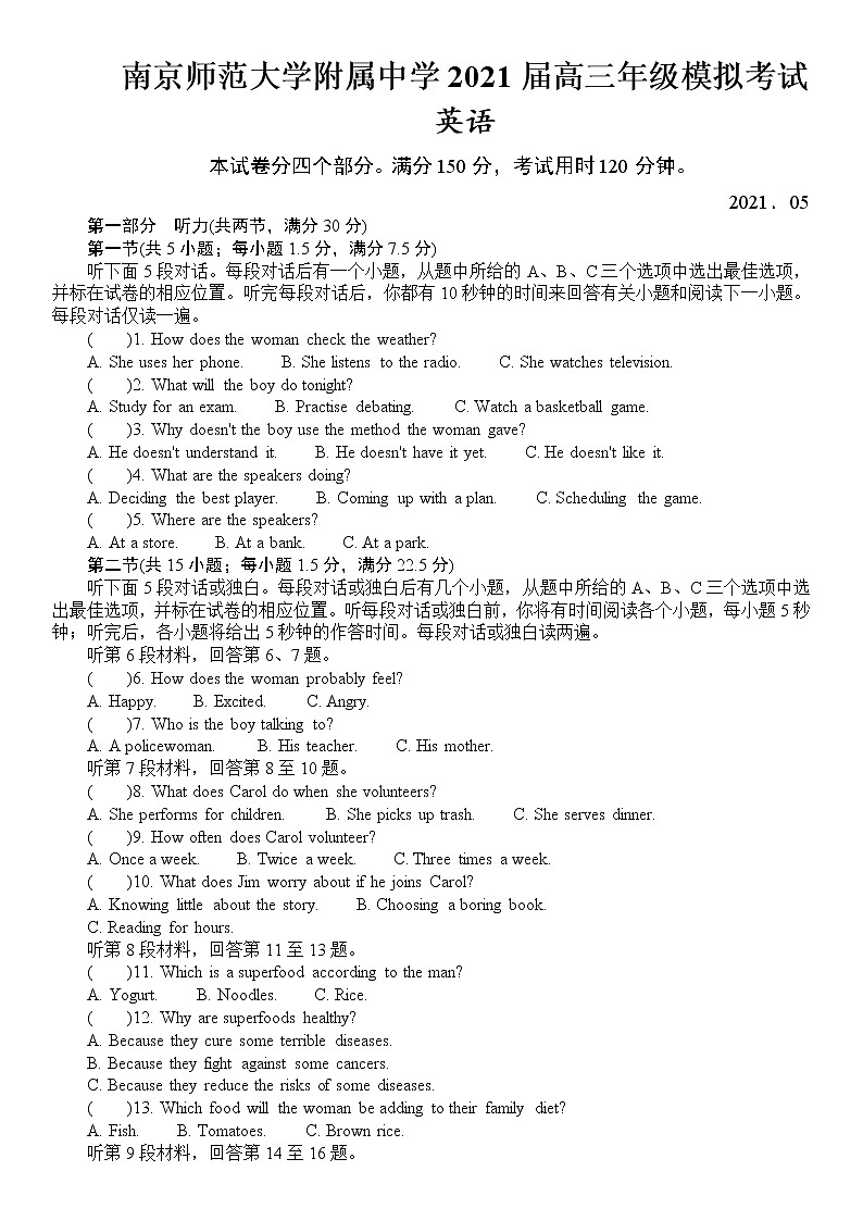 江苏省南京师范大学附属中学2021届高三下学期5月模拟考试英语试题+答案（无听力）01