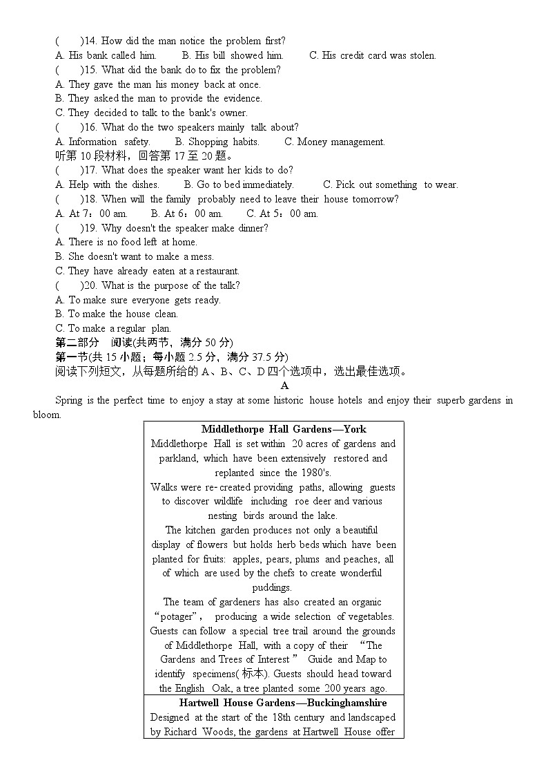 江苏省南京师范大学附属中学2021届高三下学期5月模拟考试英语试题+答案（无听力）02
