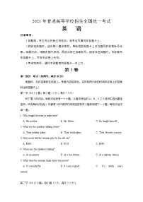 陕西省西安市第一中学2021届高三下学期5月练习：英语试题+答案（无听力）