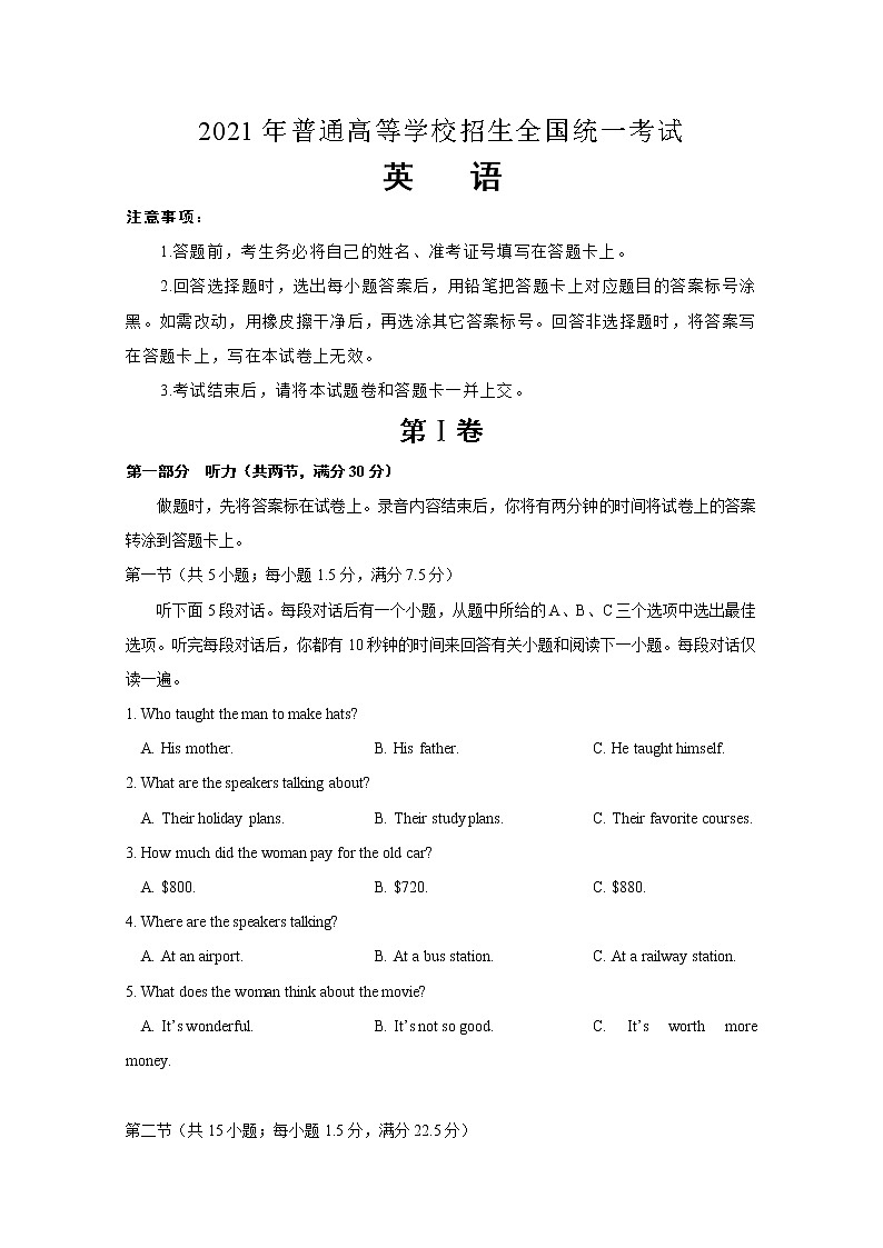 陕西省西安市第一中学2021届高三下学期5月练习：英语试题+答案（无听力）01