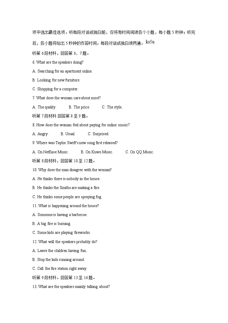 河北省保定市2021届高三下学期5月第二次模拟考试+英语+答案第2页