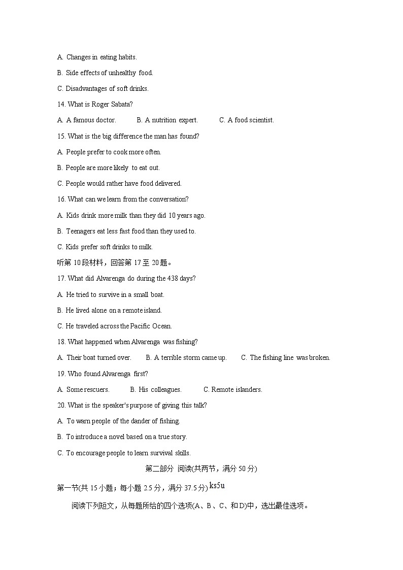 河北省保定市2021届高三下学期5月第二次模拟考试+英语+答案第3页