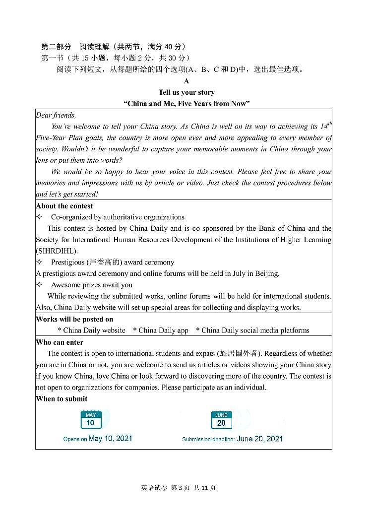 黑龙江省哈尔滨市第三中学2021届高三下学期第五次模拟考试 英语 +答案+听力 (PDF版)03