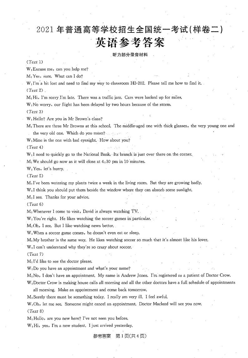 2021届全国100所名校高考冲刺试卷（样卷二）英语试题（PDF版，含答案）01