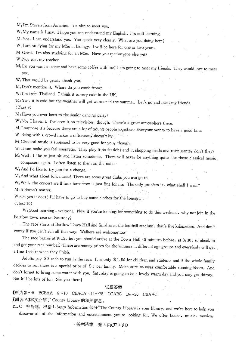 2021届全国100所名校高考冲刺试卷（样卷二）英语试题（PDF版，含答案）02