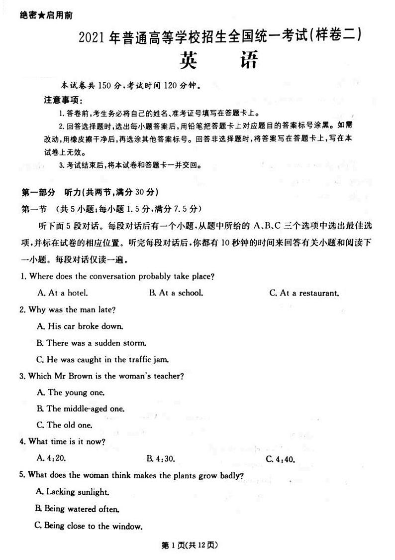 2021届全国100所名校高考冲刺试卷（样卷二）英语试题（PDF版，含答案）01